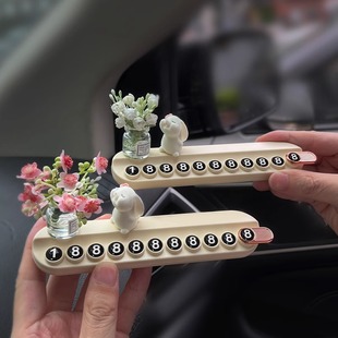 牌摆件装 汽车临时停车牌女创意挪车电话牌车载手机号码 饰用品