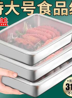 316不锈钢方盘带盖304食品级保鲜盒厨房方盒子长方形托盘备菜盘子