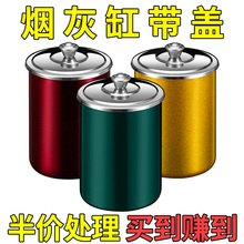 【带盖烟灰缸】不锈钢漏斗创意家用客厅防飞灰卧室车载烟盅防烟味