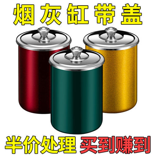 【带盖烟灰缸】不锈钢漏斗创意家用客厅防飞灰卧室车载烟盅防烟味