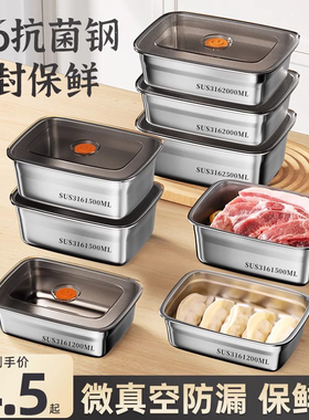 316食品级不锈钢密封盒保鲜盒饭盒带盖可微波加热水果便当盒专用