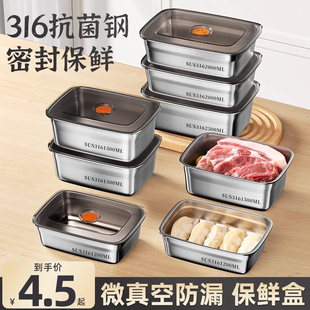 316食品级不锈钢密封盒保鲜盒饭盒带盖可微波加热水果便当盒专用
