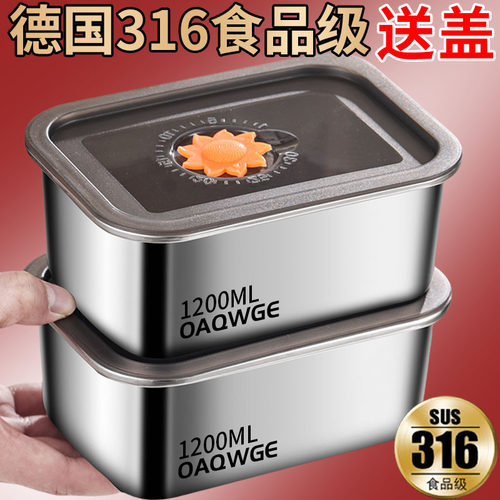 特厚316不锈钢保鲜盒带盖大容量食物盒饭盒方盘冰箱收纳盒烤箱