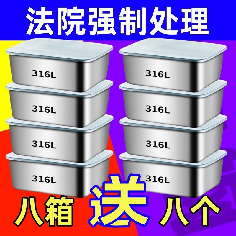 德国保鲜盒316不锈钢食品级饭盒冰箱盒子密封碗家用水果盒便当盒 餐饮具 保鲜盒 原图主图