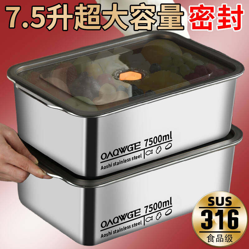 【巨大号7500ml】316不锈钢保鲜盒带密封盖食物腌制冰箱商用盒子