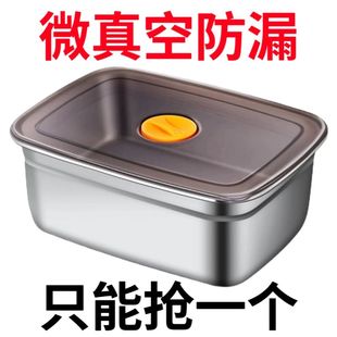 保鲜盒密封冰箱收纳整理上班族饭盒留样水果便当 316不锈钢食品级