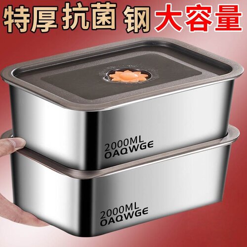 特厚不锈钢保鲜盒带盖大容量食物盒饭盒方盘冰箱收纳盒烤箱