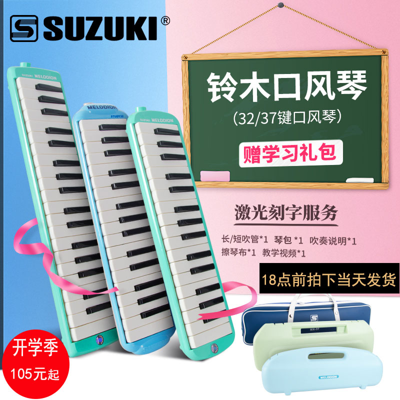 学生用演奏初学者儿童32键口风琴