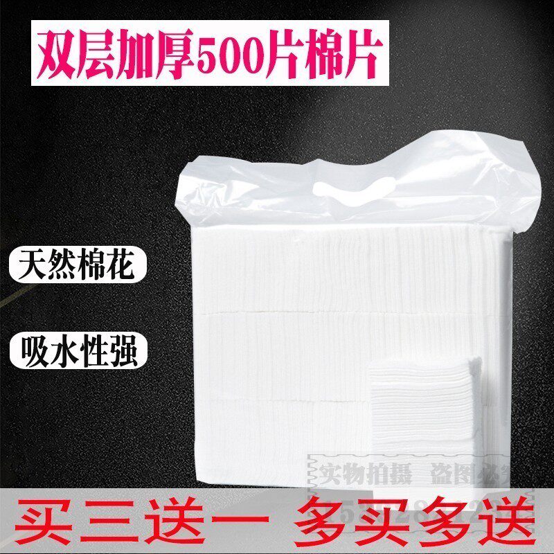 纹绣漂唇双层加厚棉片可斯片不掉毛纯棉花纹眉脱脂棉片卸妆化妆棉