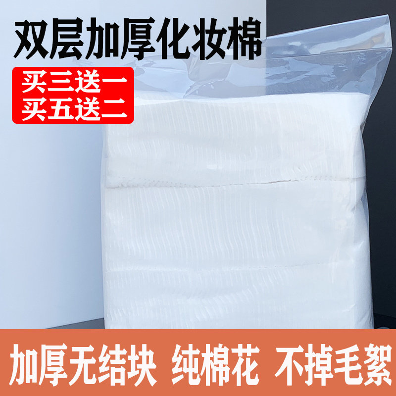纹绣师专用棉片半永久双层加厚脱脂棉片美容院纹眉卸妆擦洗化妆棉