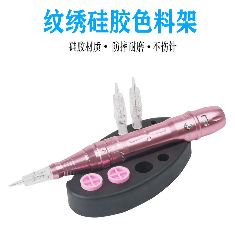 椭圆形软色料纹绣黑色硅胶色料架