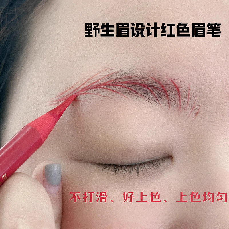 纹绣师专用红色野生眉设计眉笔硬芯眉笔不掉渣易上色白色定位眉笔