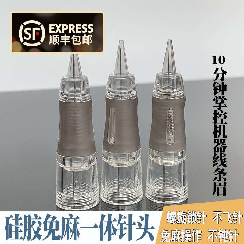 野生专用针硅胶麻机器纹眉线条眉