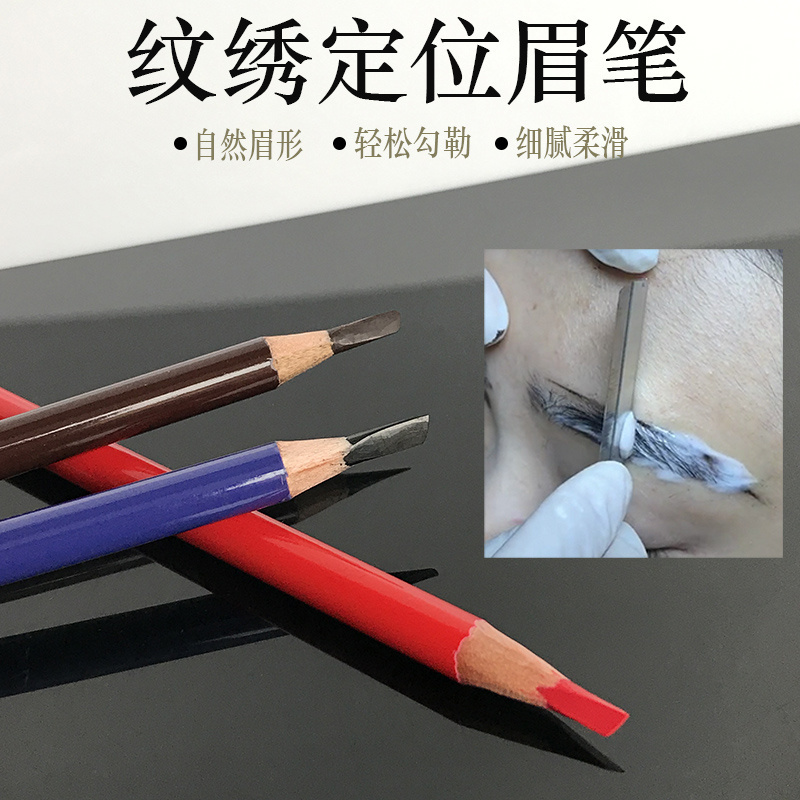 纹绣师设计眉形木质硬芯眉笔野生线条眉定型边框防水防麻刀削眉笔