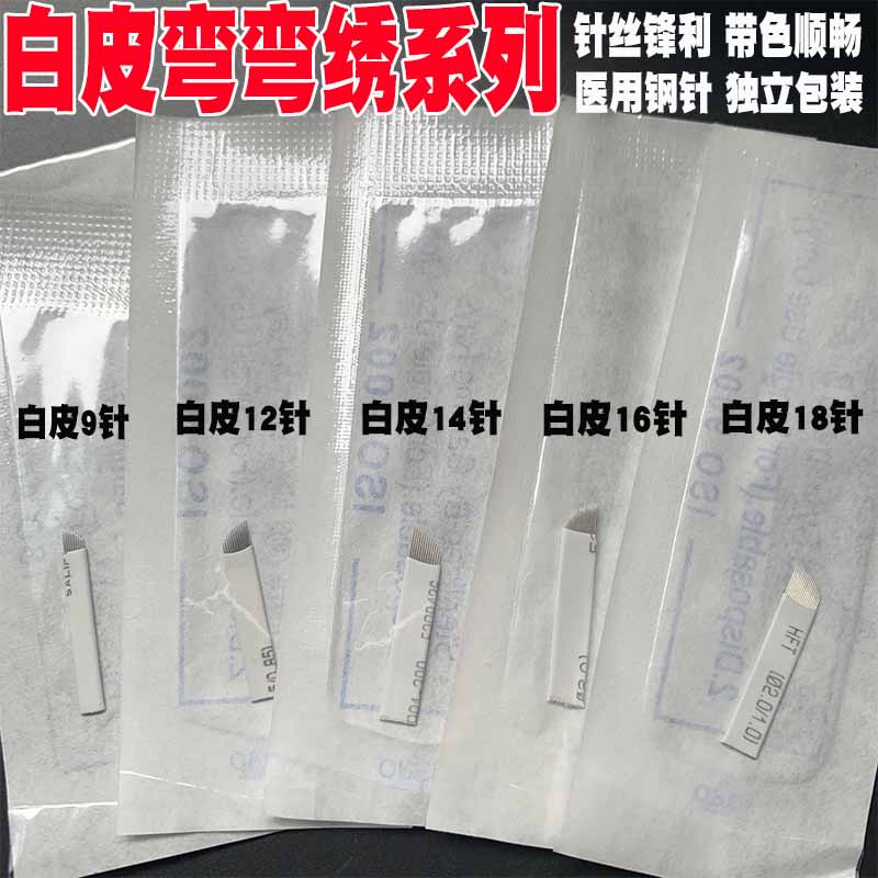 正品纹绣纹眉14/18定边框