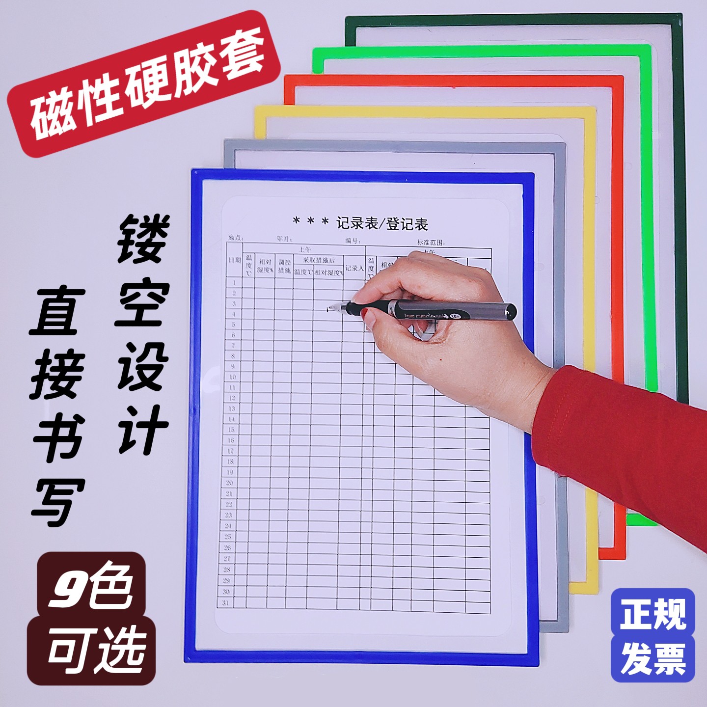 a4开窗磁性车间设备消防文件套