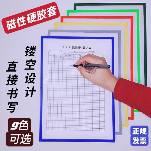 a4开窗磁性车间设备消防文件套