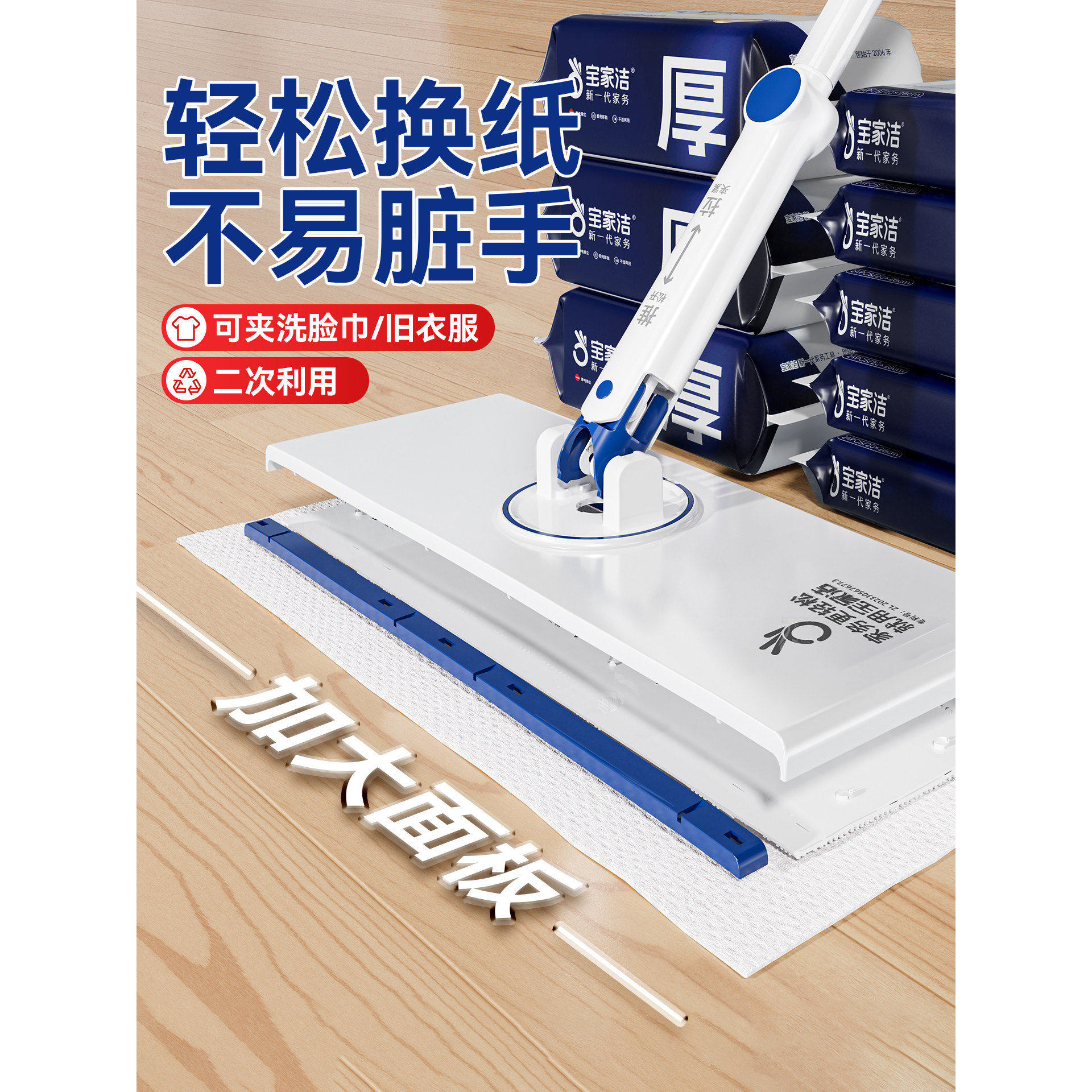 宝家洁洗脸巾夹布拖把新款懒人夹抹布家用一拖静电除尘纸净干湿巾,家庭/个人清洁工具,静电除尘拖把,淘宝优惠券,粉丝福利购,淘宝优惠卷