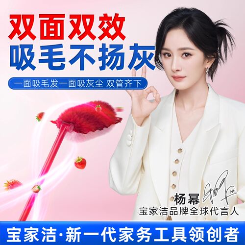 宝家洁猫耳双效静电除尘掸加长