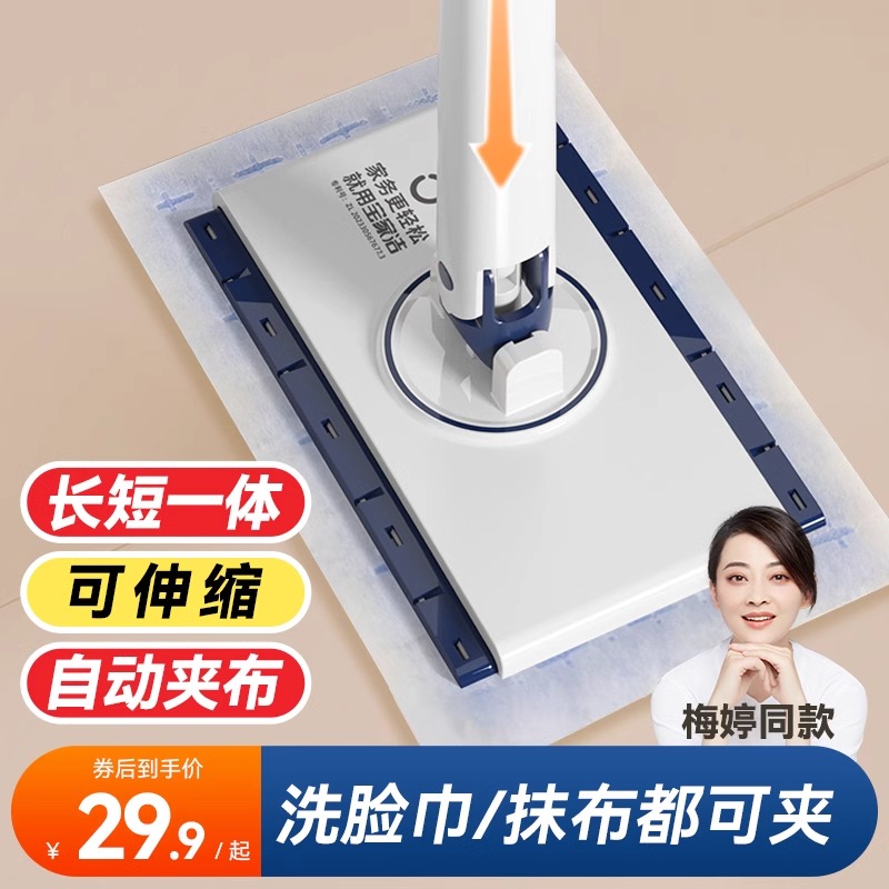 宝家洁迷你小拖把自动夹抹布净