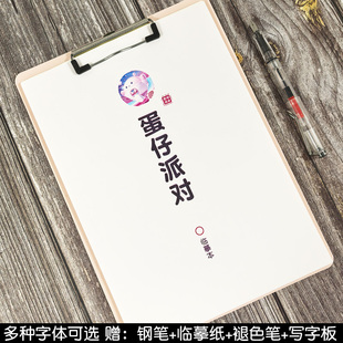 蛋仔派对游戏语录歌词字帖同款 周边学生情书体鲸落体楷书练字帖