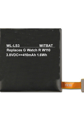 适用LG G Watch R W110, W150智能手表电池BL-S3