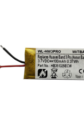 适用华为手环3 Pro, 荣耀手环5电池HB351329ECW
