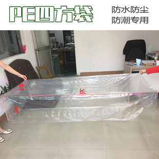 透明四方袋加厚方底塑料袋大型机器生产设备防尘包装袋托盘防雨罩