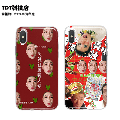 梁龙二手玫瑰适用更多手机型号