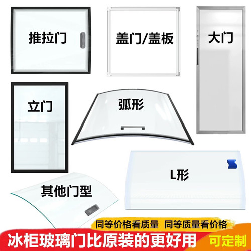展示柜阶梯柜点菜柜雪糕柜圆弧形钢化玻璃门盖板冰柜推拉冷藏冷冻