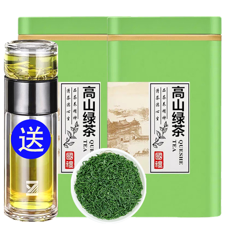 高山云雾绿茶250克尝鲜装