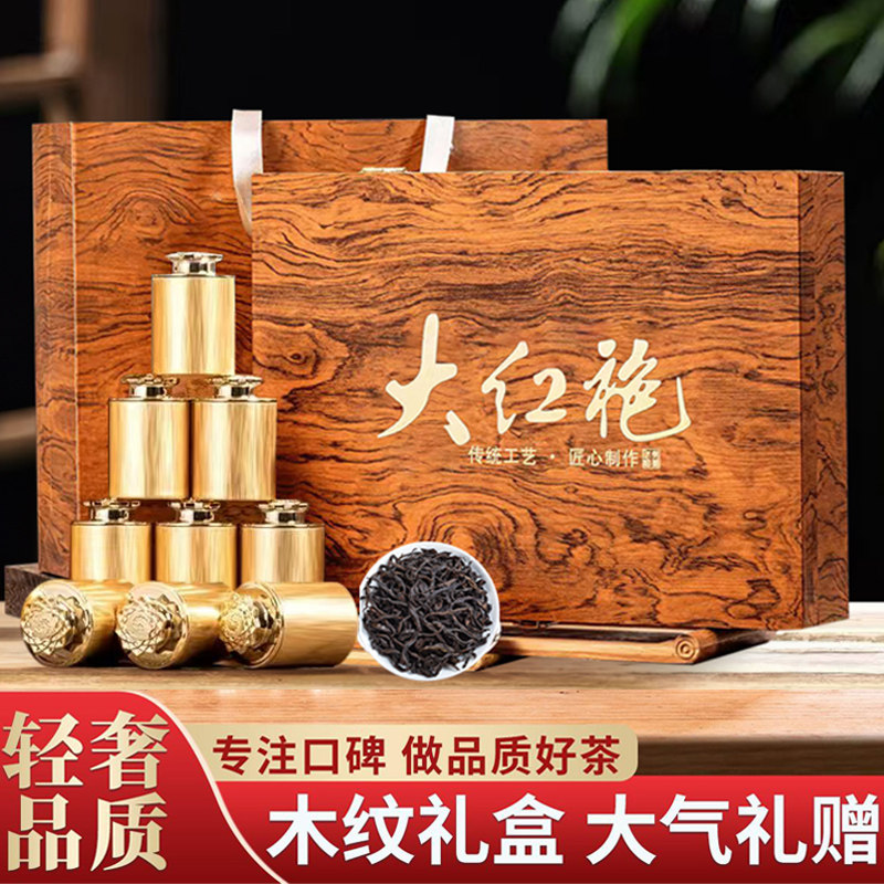 木质高档送礼长辈大红袍礼盒装图片