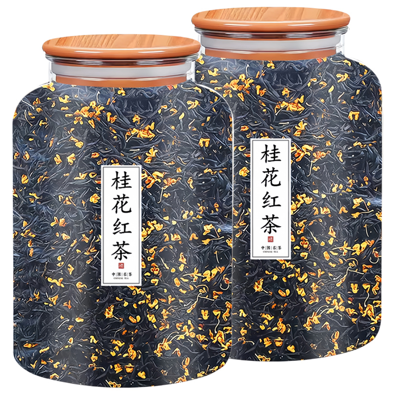 正宗桂花红茶亏本半斤试喝