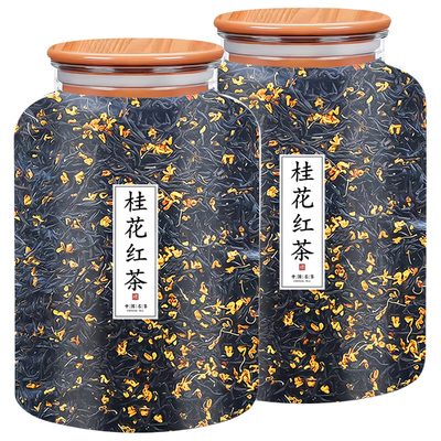 正宗桂花红茶亏本半斤试喝