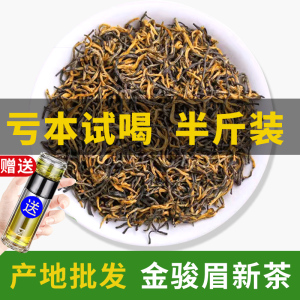 2023新茶金骏眉红茶密香浓香型奶茶专用茶叶自己喝散装袋装250g