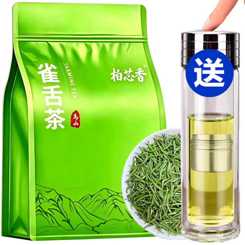 雀舌绿茶雨前一级春茶贵州2026新茶茶叶自己喝湄潭翠芽毛尖散袋装