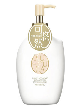 kuyura可悠然身体乳保湿滋润女皮肤干燥秋冬持久留香润肤乳正品