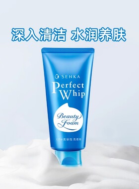 珊珂泡沫洁面膏保湿男女清洁滋润