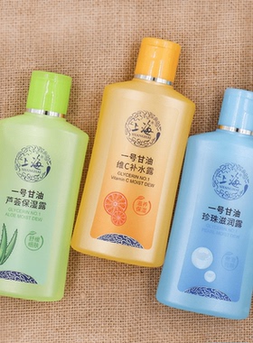 上海甘油一号护肤啫喱保湿露官方旗舰店身体乳维c芦荟面部润肤油