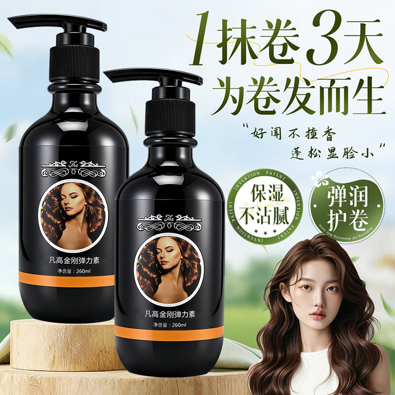 凡高塑形啫喱膏金刚弹力素保湿定型持久清爽清香发廊专用男女塑型