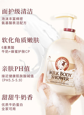 所望沐浴露保湿清洁进口