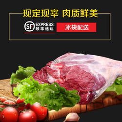 黄羊新鲜羊腿羊排羊肉生鲜5斤现宰杀四川巴中南江特产【顺丰包邮