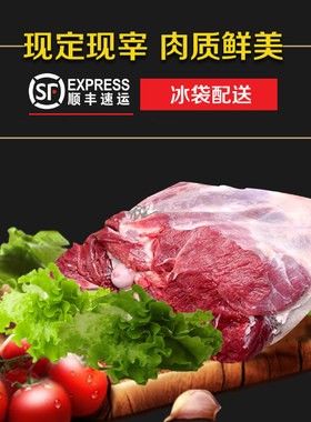 黄羊新鲜羊腿羊排羊肉杀四川特产