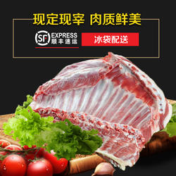 南江黄羊新鲜羊排羊肉生鲜5斤现宰杀鲜巴中南江特产顺丰包邮