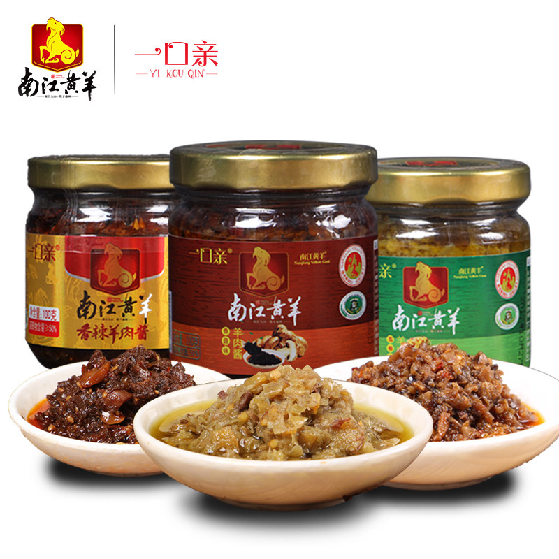 巴中特产南江黄羊【三种口味】羊肉酱香菇香辣下饭拌面火锅蘸
