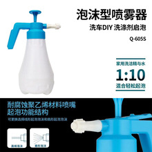 家用手动发泡大喷壶扇形泡沫喷壶气压喷泡器DIY自助洗车神器1.8L