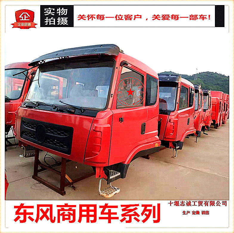 东风陕汽三环大运保险杆车门座椅