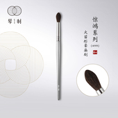 琴制化妆刷惊鸿系列499圆头晕染刷眼影刷小号一支装 刷子鼻影刷