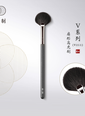 琴制V系列V211扇形高光刷面部提亮刷子美妆刷沧州手工羊毛化妆刷