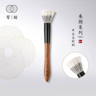 琴制化妆刷朱颜系列201中号平头双层点彩刷腮红刷散粉刷单支刷